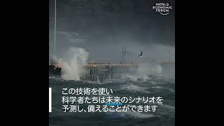 欧州で開発が進む、地球の「デジタルツイン」