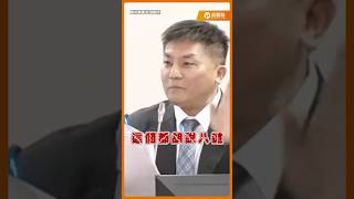 吳宗憲再度槓上吳思瑤?普發現金違憲爭議誰說的對? #吳宗憲 #吳思瑤 #普發現金 #立法院 #特別條例 #1萬元 #卓榮泰 #行政院