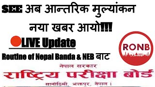 🔴SEE and grade 12 exam update |SEE NEB News Today |SEE Exam 2078 News| Routine of Nepal banda & NEB