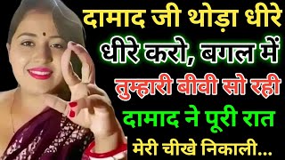Suvichar | Emotional Heart Touching Story | Motivational Story | Moral Story Hindi Sacchi Kahani 36