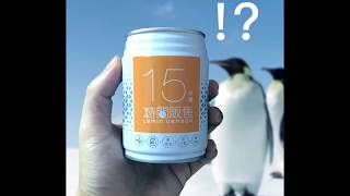 15分鐘，你忙碌生活的好朋友