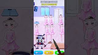 找出真正的咖啡舞者#游戏 #小游戏 #游戏解说