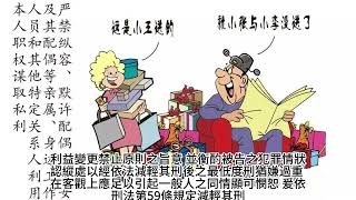 【本案已確定】違反貪污治罪條例 / 最高法院這樣判 ― 上訴駁回（最高法院107年度台上字第2545號判決）#刑事 #具參考價值裁判 #精選裁判 #最高法院 #採購法 #本案已確定 #capcut