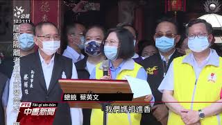 白沙屯媽抵北港 總統接駕、隨香走5公里｜20210416 公視中晝新聞