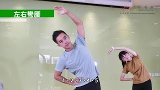 物理治療 - 熱身運動 !