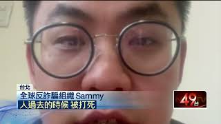 人蛇扮「豬仔」求救！ 竹聯幫「在柬分會」10嫌落網