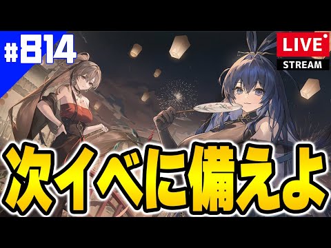 【アズールレーン】🔴#814 虚無期間中の動画について考える【アズレン/AzurLane/碧藍航線】