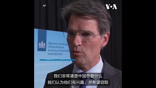荷兰情报官员：中国为最大经济安全威胁