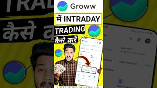 Groww me intraday trading kaise kare | Intraday trading in groww | Groww live intraday trading