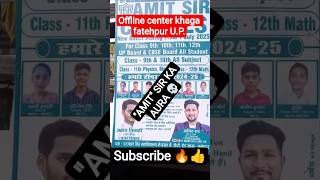 OFFLINE COCHING CENTER|| #shorts #shortsfeed #education #upboard