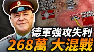 78萬進攻191萬，決戰庫爾斯克！8000輛坦克的激烈碰撞，德軍強攻失利徹底喪失主動權！史上最大的坦克會戰：庫爾斯克戰役！#二戰 #庫爾斯克 #蘇德