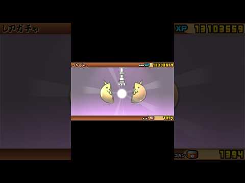 超極ネコ祭30連結果 #にゃんこ大戦争
