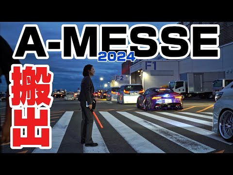 A-MESSE JAPAN 搬出｜４Ｋ