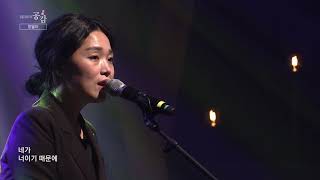 [EBS 스페이스 공감] 정밀아 - 꽃