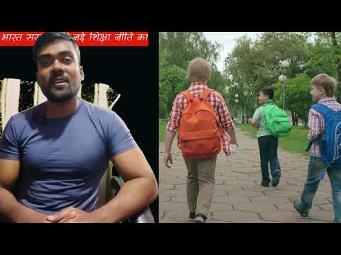 National Education Policy 2023, NEP