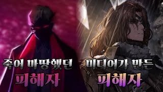 [림버스 컴퍼니] 6장, 6.5장을 재밌게 봤다면 좋은 TMI