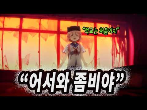 (Anime Review) A deadly twist zombie anime