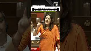 ‘One call can stop Ind-Pak match…’ Priyanka Chaturvedi urges HM Amit Shah in Rajya Sabha