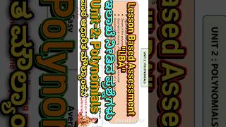 Polynomials | LBA Question Papers | Lesson Based Assessment | 10th Std  #LBA #LessonBasedAssessment