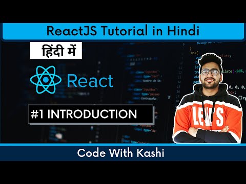 React Tutorial in Hindi | #1 Introduction | Code With Kashi