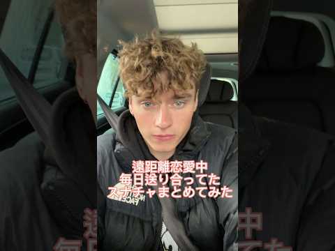 #swiss #japanese #couple #国際カップル #国際恋愛 #留学 #遠距離恋愛 #スイス #カップル #英語 #snapchat