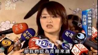 2009-07-07公視晚間新聞(開發金控售持股 頂新入主101大樓)