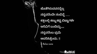 #googlelife#kannadaquotes#relaxzone