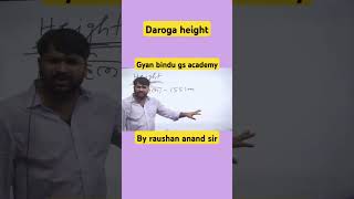 Bihar daroga height kya honi chahiye #trending #biharpoliceacademy #daroga