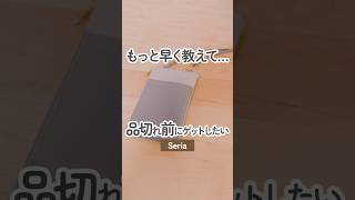 [100 yen shop] Get your hands on this smartphone shoulder bag from Seria before they sell out [Se...