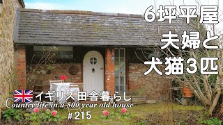 215 Home Cafe in a Small Garden 🌹 Rich Banana Cake 15 Minute Recipe / Country Living Vlog