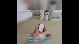 Hoci Clean 次氯酸水- 便攜式噴霧器