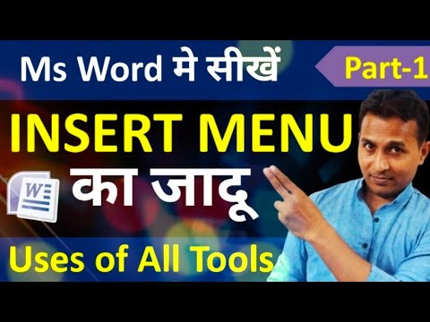 How to use Insert Menu in Ms Word | Ms Word me Insert Menu ka Use | Insert Tab in Ms Word in Hindi