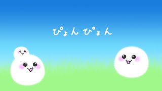 25 ぴょんぴょん
