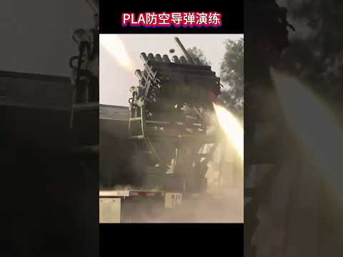 PLA防空导弹演练