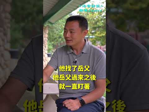 中國暴發戶愛罵娘？近些年有所改善┃洛奇精選Shorts