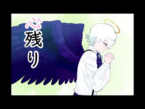 消えない想い【心残り】