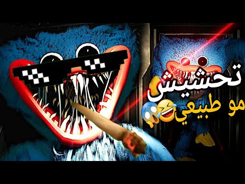 تحشيش بوبي بلاي تايم | ضنيتو كيوت طلع وحش 🤣💔