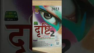 #Ghatana_chakra_current_affairs_2023#drishti_magazine#bpsc#rpsc#ro/aro#upsssc_pet