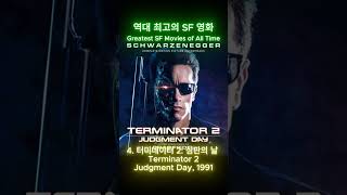 역대 최고의 SF 영화 TOP 10! | Top 10 Greatest Sci-Fi Movies of All Time!