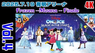 【2025 Disney on Ice】[4K] オンアイス 東京公演初日 Vol.4