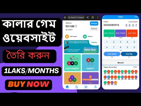 Color prediction Game source code | How to Create Own Fiewin Color game website |