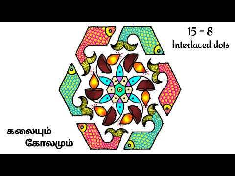 Meen kolam - Cepa muggu - Machhlee rangoli