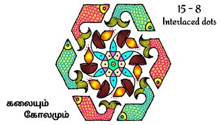 Meen kolam - Cepa muggu - Machhlee rangoli