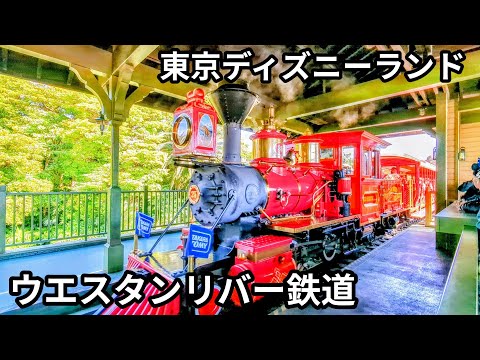 [Tokyo Disneyland] A 15-minute adventure trip on the Western River Railway