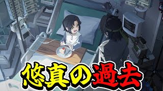 【 ゼンゼロ 】浅羽悠真の過去が重すぎて、とりま日常回ください【 エージェント秘話 / ゼンレスゾーンゼロ 】