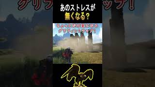 【ARK】これで逃げない！？恐竜門で作るグリフィントラップ！