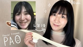 30 sec face slimming workout with PAO! Make your face look shapely!