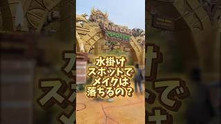 【USJ】ドンキーコングのクレイジートロッコはどれだけ濡れる？　#USJ #ユニバ #shorts