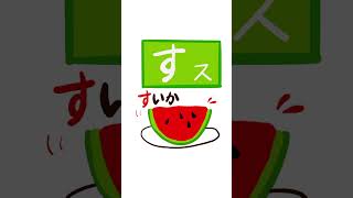 くぅちゃんと ひらがなをおぼえよう #ひらがな #さしすせそ #メモレコ メモレコ部