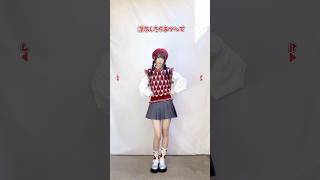 【踊ってみた】浮気したらあかんで / コレサワ【TikTok】【神綺杏菜】#Shorts